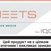 IQOS HEETS Summer Breeze Tütünü - Ukrayna